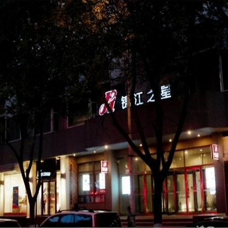 Jinjiang Inn Yinchuan Gulou Buxingjie Zewnętrze zdjęcie