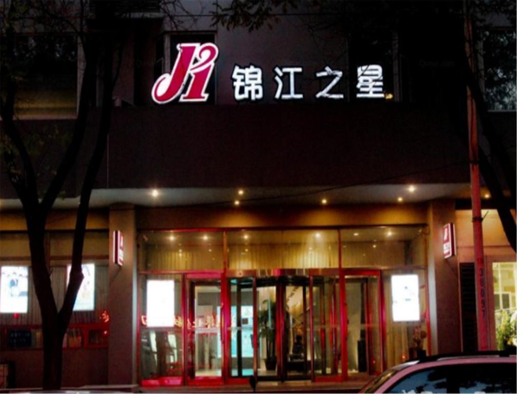 Jinjiang Inn Yinchuan Gulou Buxingjie Zewnętrze zdjęcie