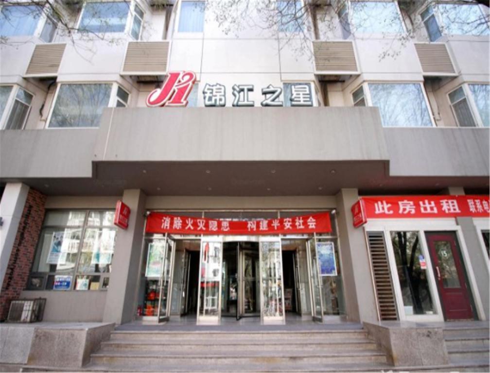 Jinjiang Inn Yinchuan Gulou Buxingjie Zewnętrze zdjęcie